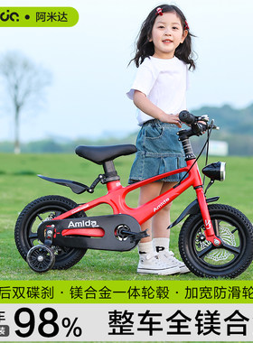 镁合金儿童自行车3岁4岁5岁6岁7岁8岁男女孩单车1618寸宝宝脚踏车