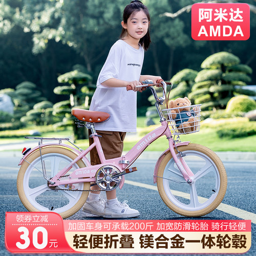 阿米达女6-14岁折叠自行车新款