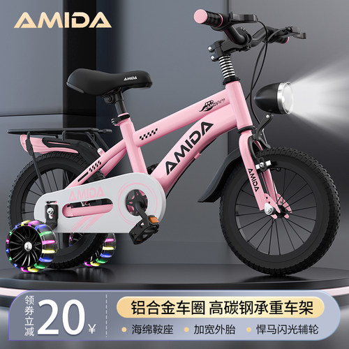 儿童自行车2岁4岁6岁8岁男孩女孩中大童童车14寸20寸脚踏车单车