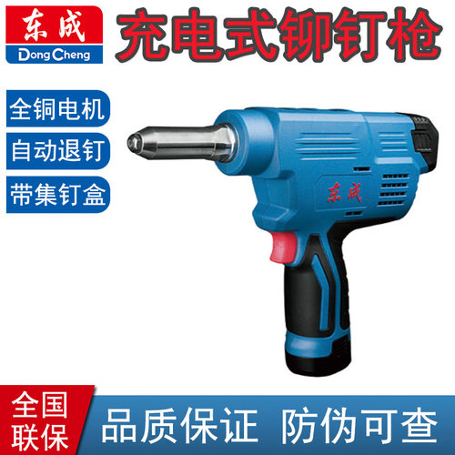 东成铆钉枪充电式拉铆枪DCPM50E锂电铆钉枪东城12v抽芯电动打铆枪