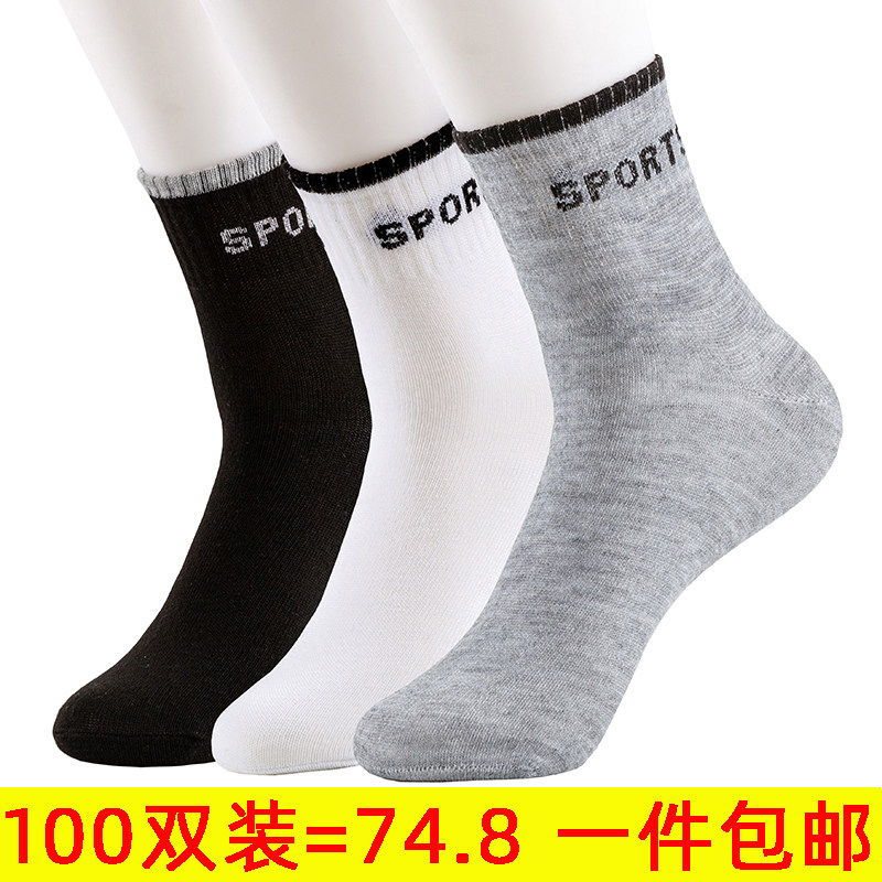 100双一次性袜子中筒长袜男懒人免洗耐磨短袜船袜黑纯色棉袜批发