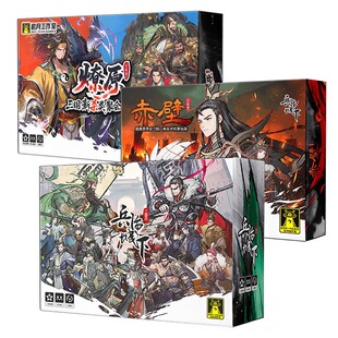 国产DBG肉鸽卡牌三国题材,兵临城下基础赤壁扩燎原扩一网打尽