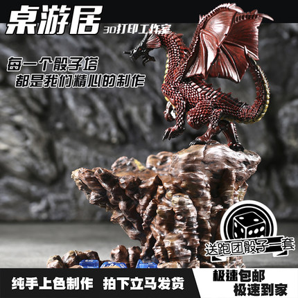 【宜聚桌游】DND跑团桌游大型骰塔魔龙款（3代）摆件模型上色成品