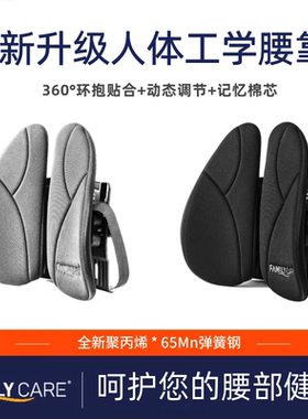 FC人体工学腰垫办公室护腰靠垫座椅腰托椅子靠背舒服久坐护腰腰枕