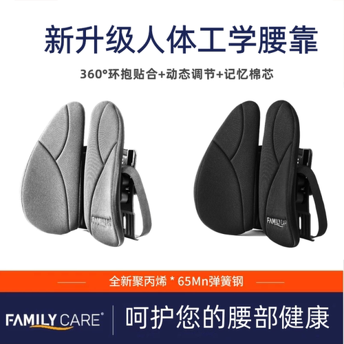 FC人体工学腰垫办公室护腰靠垫