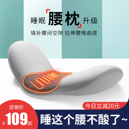 佳奥腰枕腰托睡觉腰垫侧睡腰椎