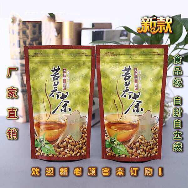 250g500g苦荞茶袋 铝箔袋自封自立茶叶包装袋 食品包装袋批发包邮