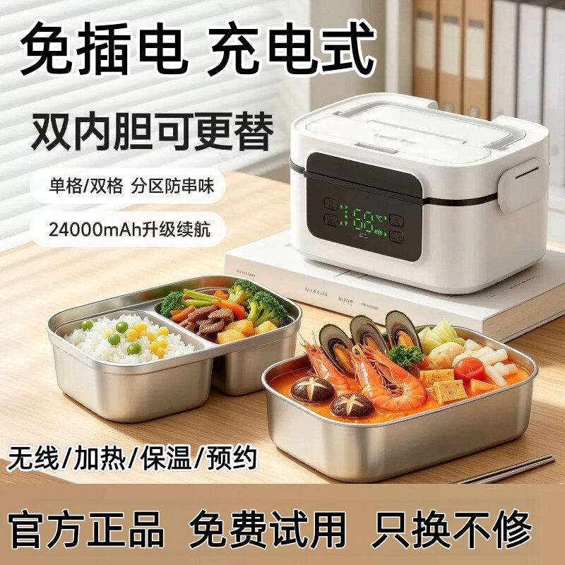 2026新款日本无线加热饭盒充电热饭盒自热饭神器可插电上班族双层