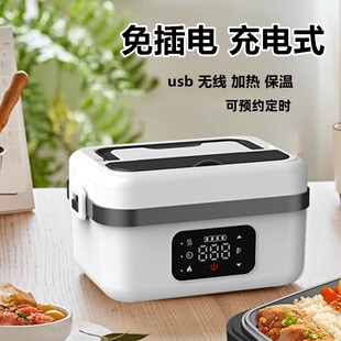 2025新款无线加热保温饭盒充电式免注水自带加热上班族车载便当盒