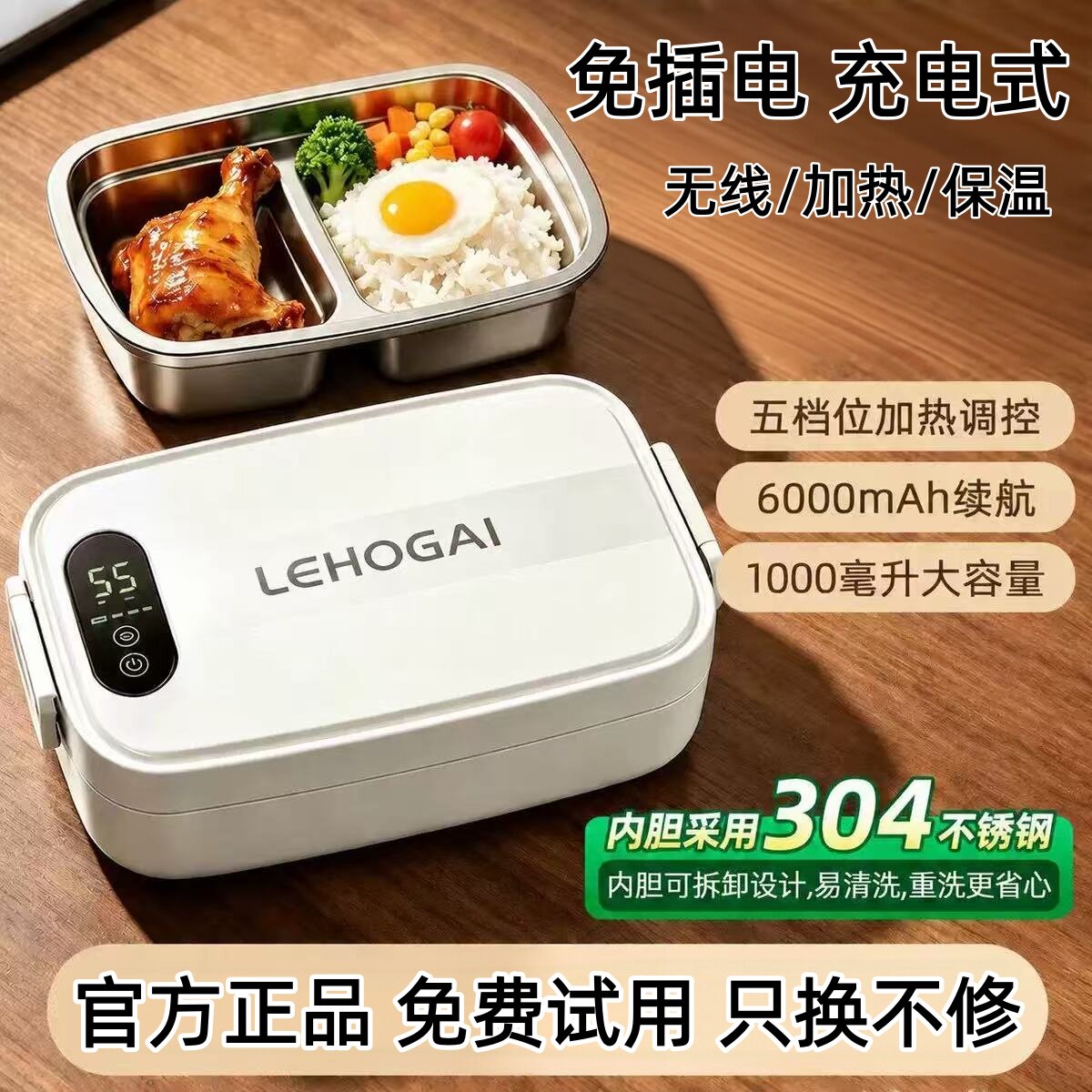 日本2026新型免插双格电加热饭盒无线学生上班族保温分隔便当盒