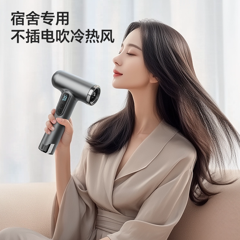 无线吹风机热风不插电