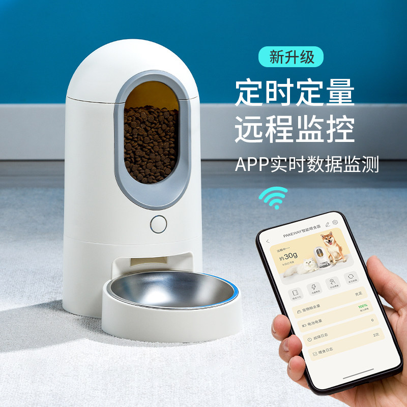 派可为宠物智能喂食器定时定量猫咪喂食狗粮投食机猫粮自动喂食器