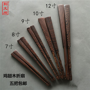 文玩折扇 宣纸折扇12寸10/9/8/7寸竹芯鸡翅木宣纸扇 空白扇面特价