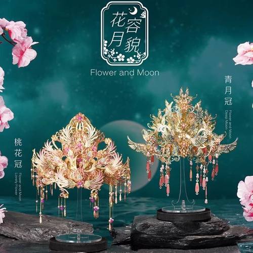 拼酷花容月貌桃花冠青月冠金属立体3D模型金属DIY送礼物拼图摆件