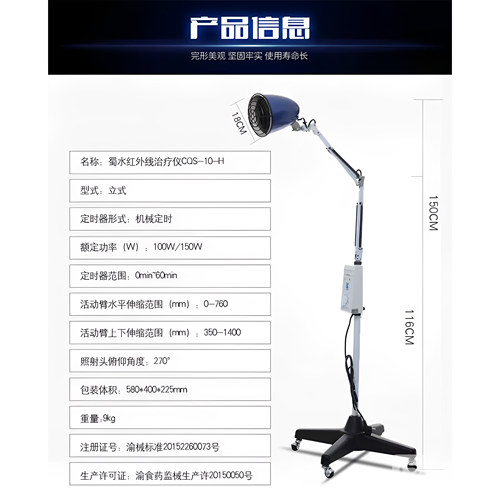 蜀轩红外线理疗灯医用烤灯