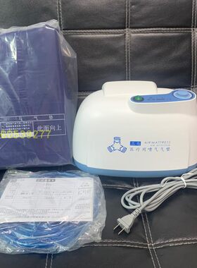 上海三马YQ-P2J 防褥疮充气医用气垫床 瘫痪病人防止褥疮充气床垫