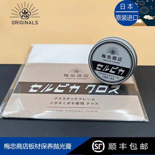 梅忠商店板材抛光膏日本进口保养