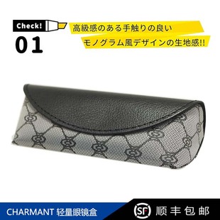 日本进口CHARMANT夏蒙轻量半硬复古花押眼镜盒便携高品质磁吸式