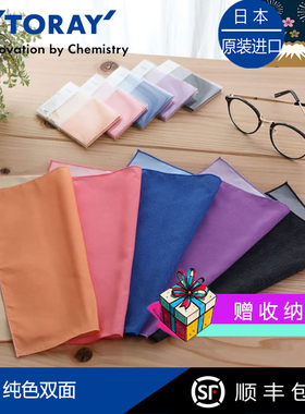 Toraysee日本进口东丽眼镜双面黑灰相机镜头擦镜超细纤维镜布