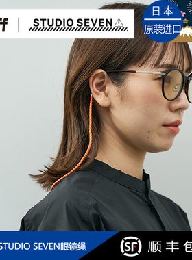 日本进口zoff佐芙STUDIO SEVEN潮牌眼镜挂绳太阳镜防掉链眼镜绳
