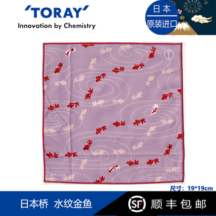 Toraysee日本进口东丽眼镜布日本桥水纹金鱼超细纤维镜布