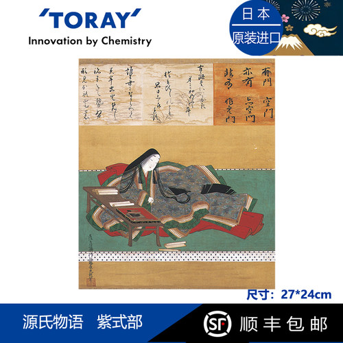 Toraysee日本进口东丽眼镜布源氏物语紫式部镜头擦镜超细纤维镜布