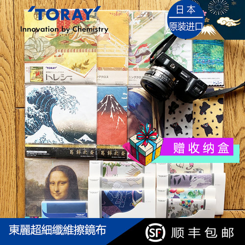 日本东丽眼镜布2微米超细纤维