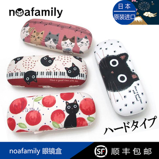 眼镜布套装 日本进口Noa 眼镜盒 诺亚家族猫咪 可爱 Family