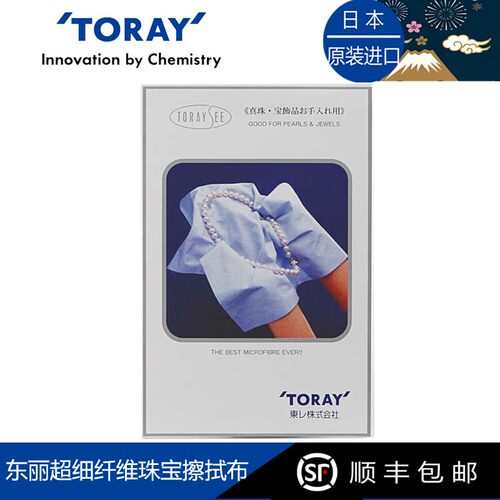 Toraysee擦拭布超细纤维