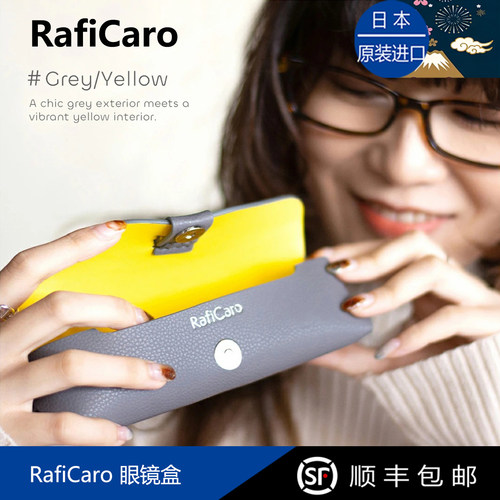 日本进口Raficaro特选牛皮眼镜盒高级质感修身款复古65g轻量便携