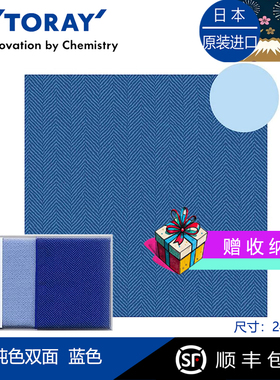 Toraysee日本进口东丽眼镜布蓝色双面镜头擦镜超细纤维镜布礼品