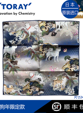 Toraysee日本进口东丽眼镜布2018狗年限定款超细纤维镜布