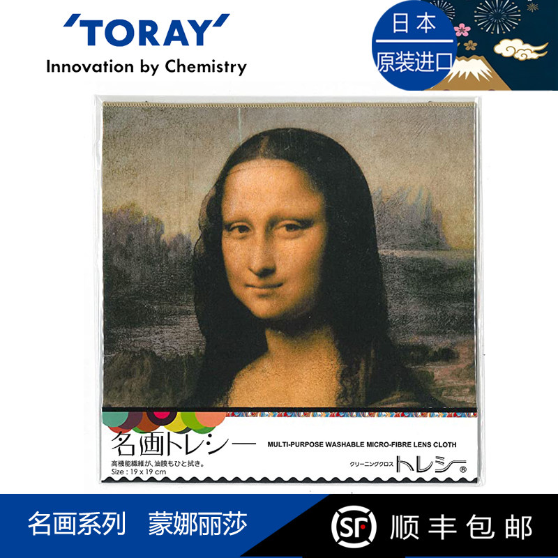 超细纤维镜布眼镜布东丽图片