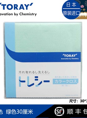 Toraysee日本进口东丽眼镜布绿色大片镜头擦镜超细纤维镜布礼品