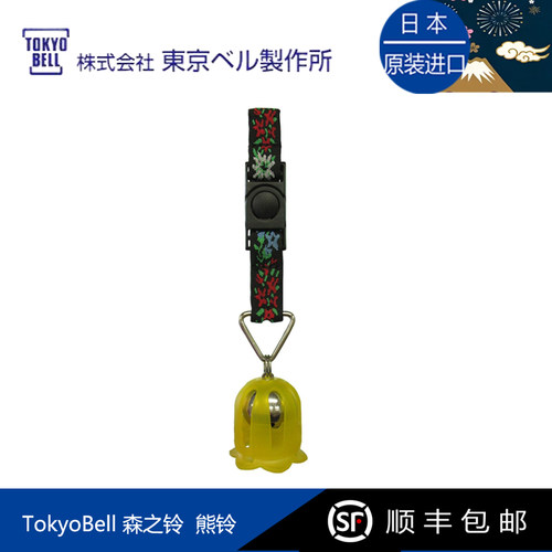 日本进口TokyoBell驱熊铃花铃户外铃铛徒步营地纯铜挂饰金属登山
