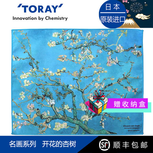 梵高开花的杏树东丽眼镜布