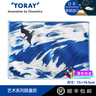 Toraysee进口日本东丽眼镜布川端龍子鳴門限量款超细纤维眼镜布