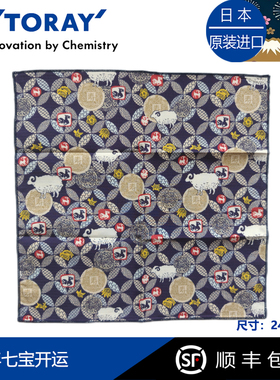 Toraysee日本进口东丽眼镜布羊年七宝开运眼镜布