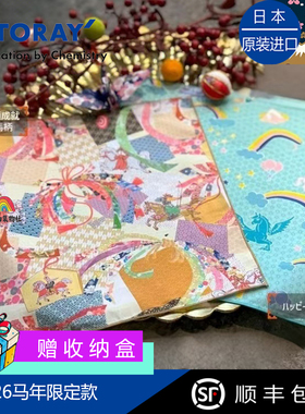 Toraysee进口日本东丽眼镜布2026马年限定款相机镜头超细纤维礼品