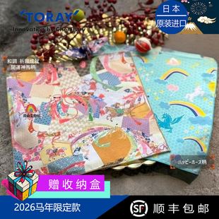 Toraysee进口日本东丽眼镜布2026马年限定款相机镜头超细纤维礼品