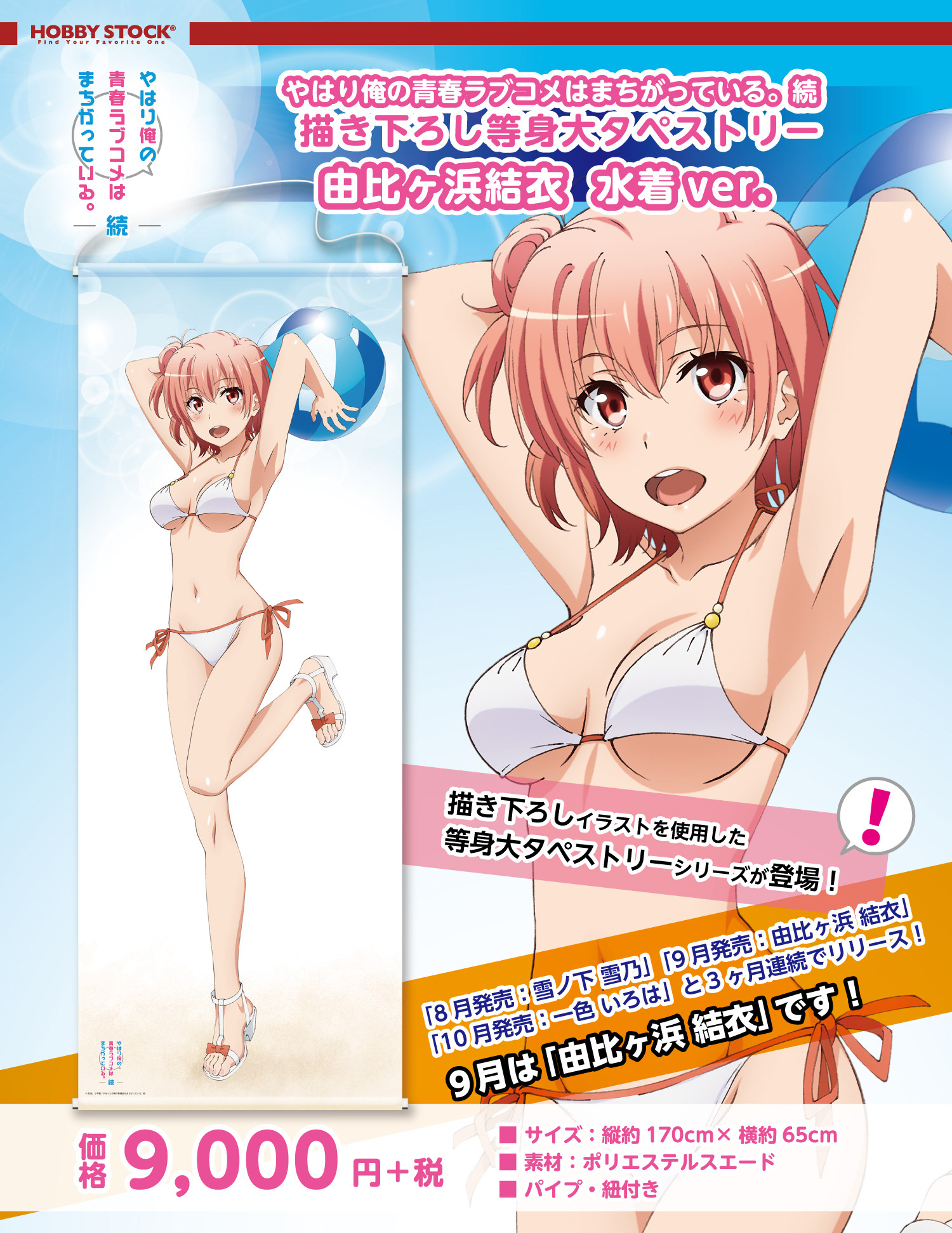 Coussin Manga - Ref 2692221 Image 1