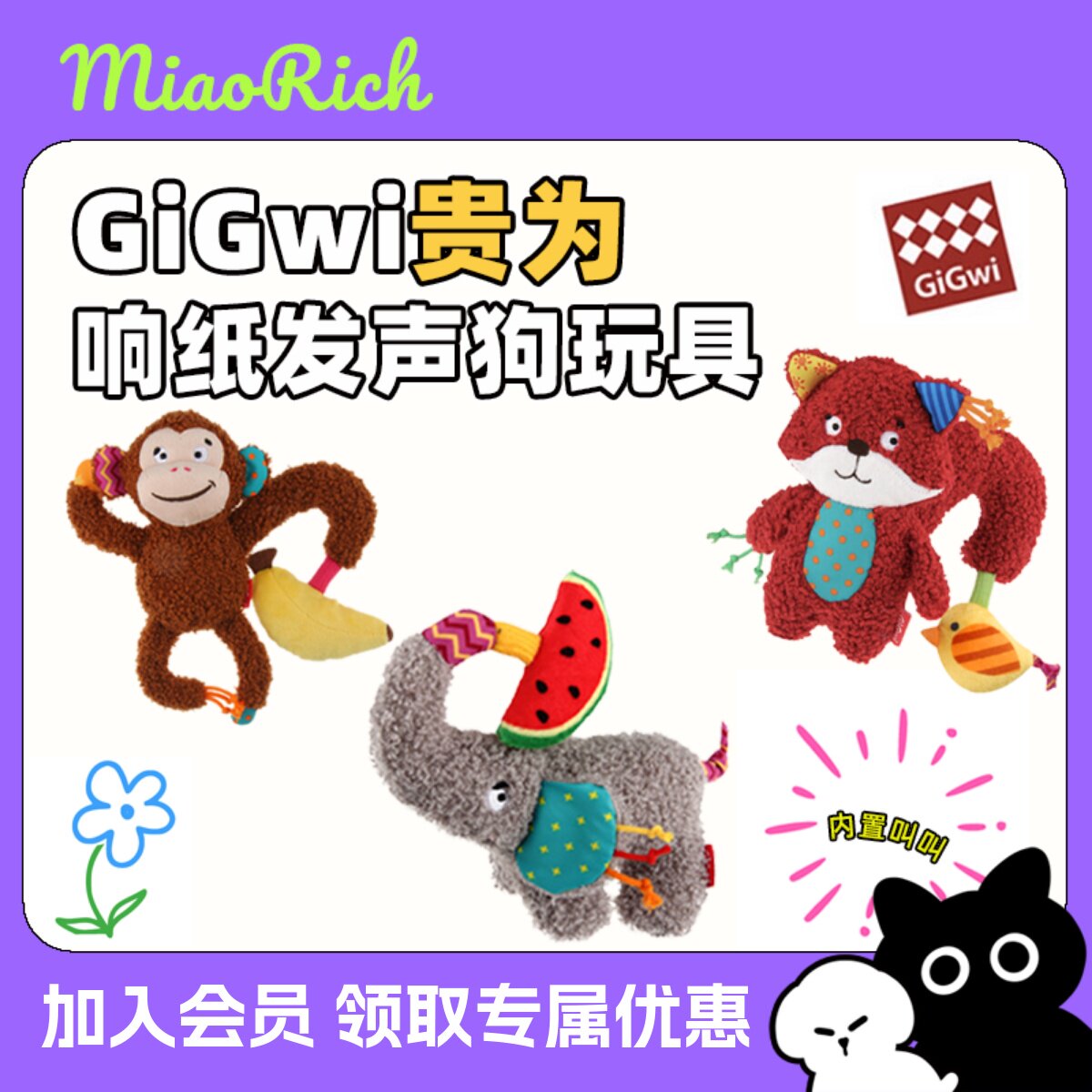 GiGwi贵为狗玩具响纸磨牙毛绒发声幼犬顽皮耐咬解闷小狗宠物玩具
