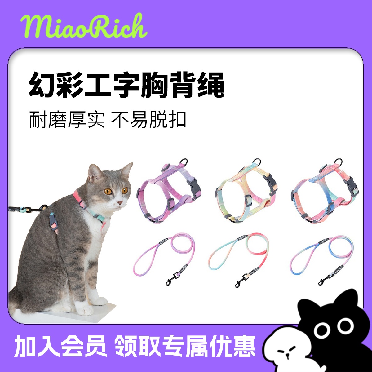 它它工字胸背绳防挣脱