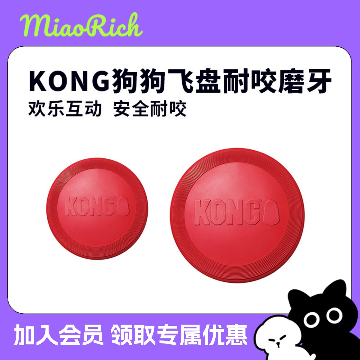 KONG狗狗飞盘耐咬磨牙解闷小型犬宠物户外训练边牧专用飞碟玩具