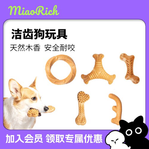 FOFOS两只福狸狗狗玩具磨牙耐咬