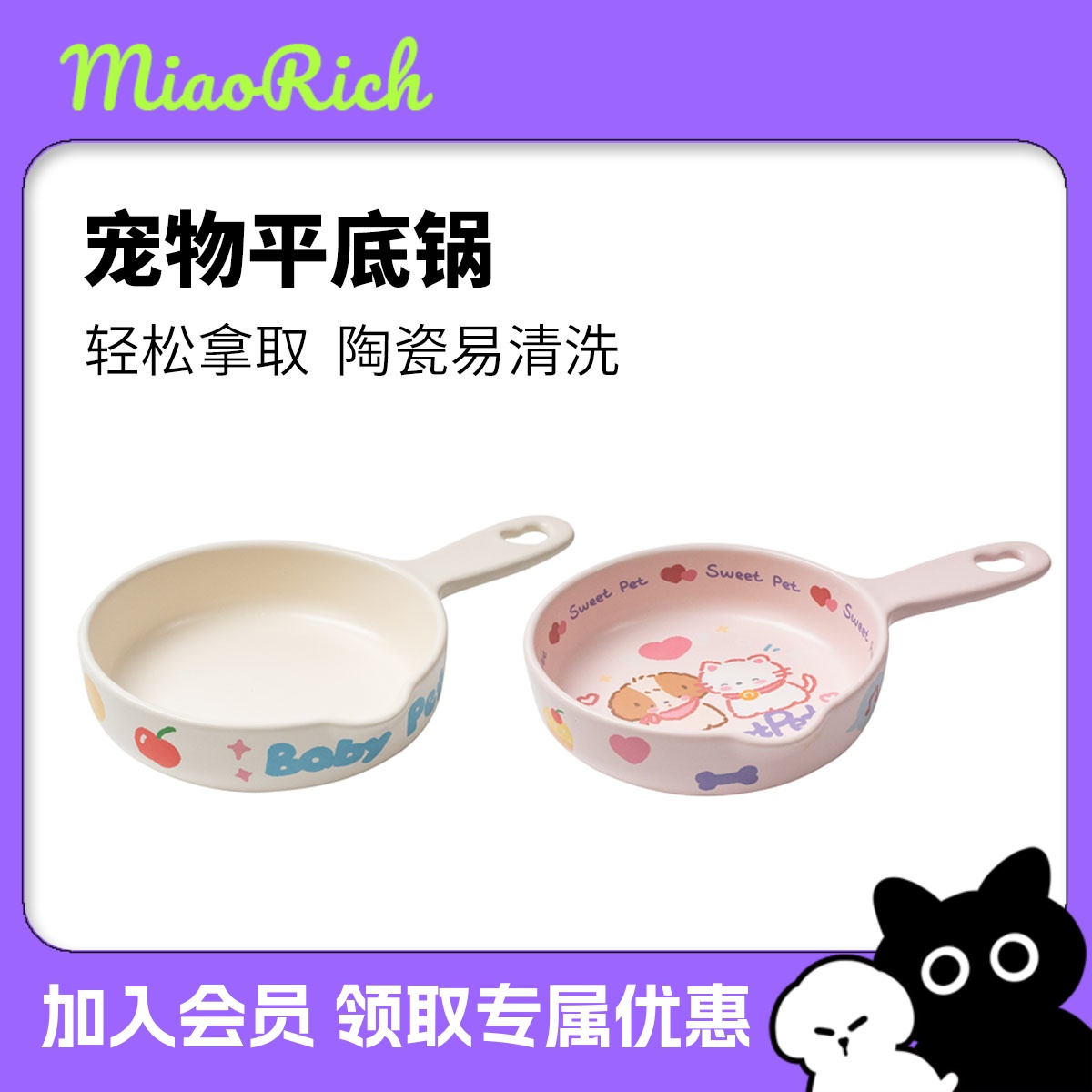 年糕NianGao陶瓷宠物碗防打翻