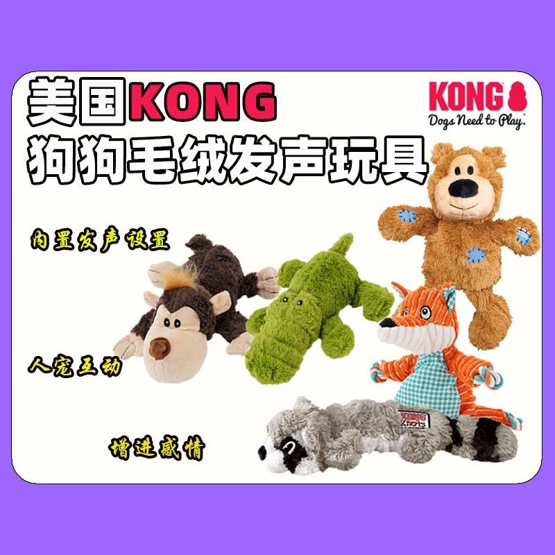 小型犬宠物绳结补丁熊发声玩具