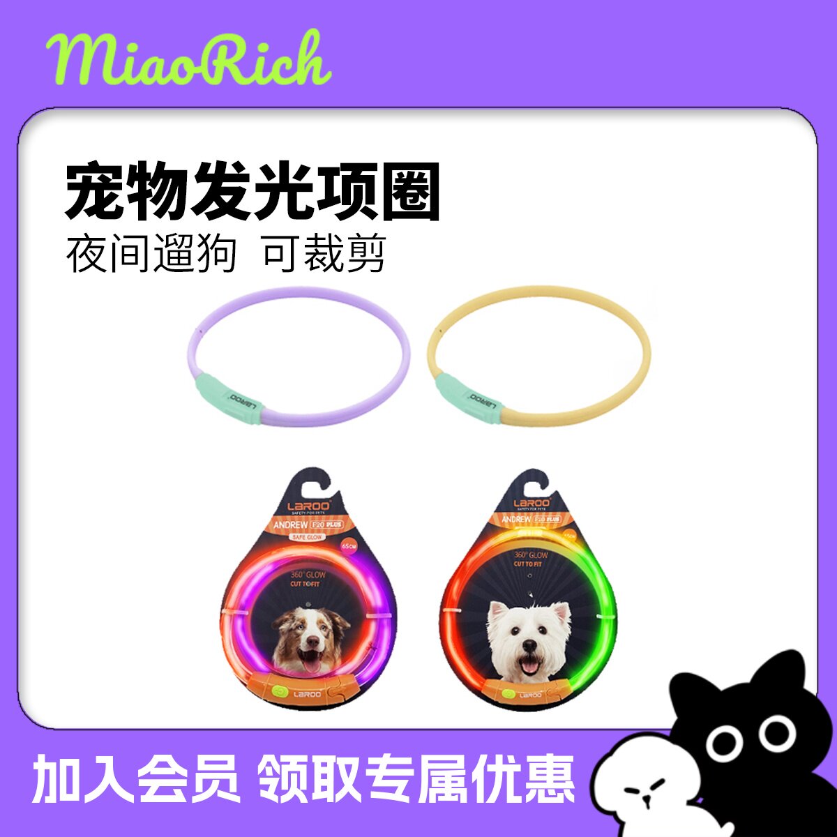 【喵旺财】狗发光项圈LaRoo莱诺F充电LED宠物夜光脖圈夜间防走丢