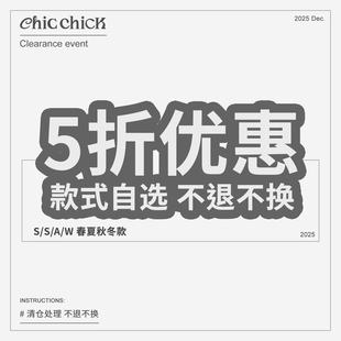 限定商品参与活动享5折优惠 时髦小鸡 Chic Chick