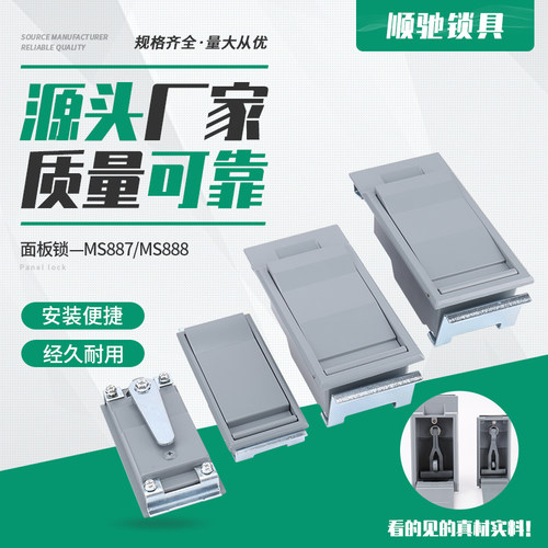 顺驰量大优惠多样化平面锁柜门锁